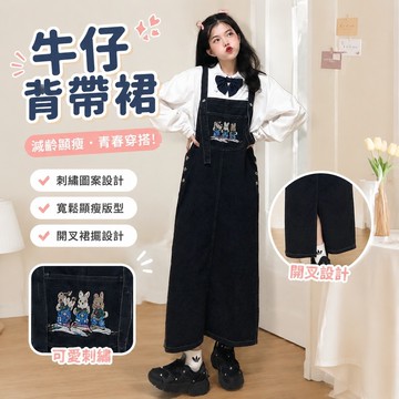 【FROCK】牛仔背帶裙女新款寬鬆減齡刺繡顯瘦開叉連衣裙  背帶裙 性感連衣裙 洋裝 吊帶裙 露肩裙子 連身裙