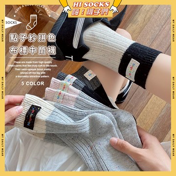 🧦現貨特賣🧦點子紗拼色布標中筒襪 棉襪 透氣 襪子 少女 點紗 布標 拚色 女生襪子 閨蜜 學生襪 中筒襪 少女襪 女襪
