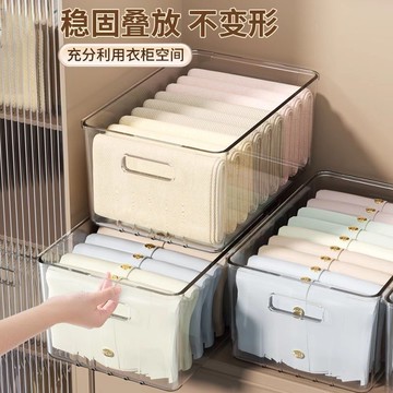 隔日到貨⚡亞克力收納盒 衣物收納盒 簡約收納盒 透明收納箱 衣櫃收納 提手大容量 衣物分類收納 內衣內褲收納盒 衣櫃整理