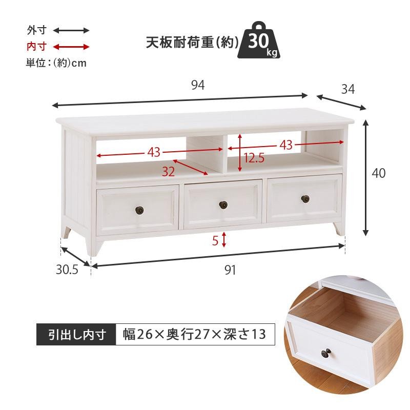 テレビ台 ロータイプ シャビーシック 〔幅94×奥行34×高さ40cm/20型〜32