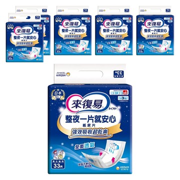 Lifree 來復易 整夜一片就安心紙尿片 33片 x 6包  強效吸收超乾爽  全面透氣  好黏不易位  中型