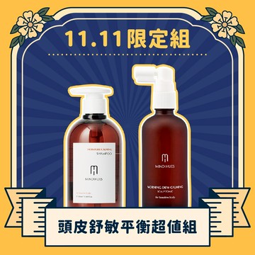 【11.11限定組】MINDHUES 莫荷蕬｜頭皮舒敏平衡超值2件組