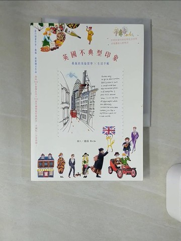 【書寶二手書T3／旅遊_UTX】英國不典型印象：壘摳的英倫留學X生活手帳_壘摳