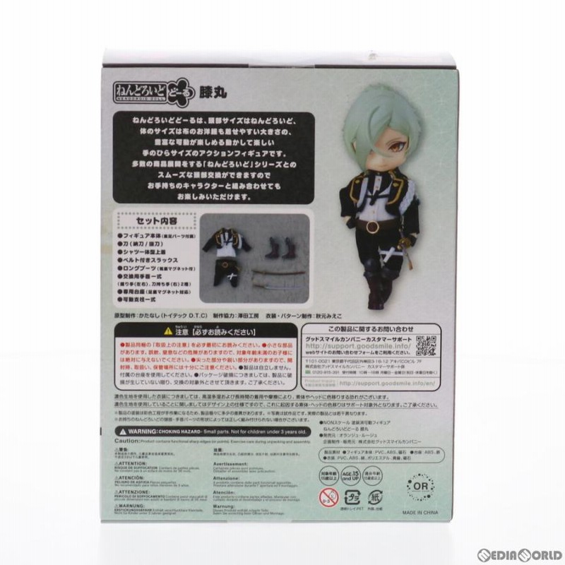 新品即納』{FIG} ねんどろいどどーる 膝丸(ひざまる) 刀剣乱舞