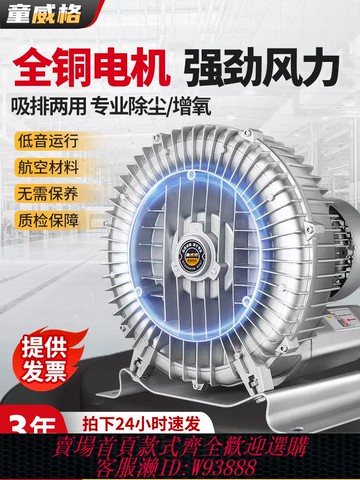{最低價 公司貨}高壓漩渦風機氣泵強力漩渦工業除塵大功率吹吸鼓風機離心風機