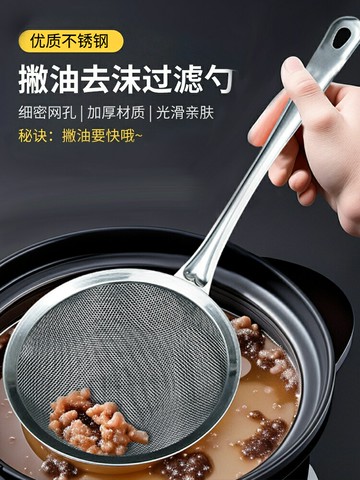 打沫勺火鍋撇浮沫隔油勺不銹鋼漏勺過濾網篩家用廚房隔渣撈沫神器【淘夢屋】