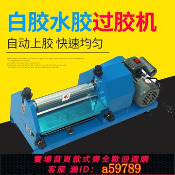 【台灣公司 可打統編】寶預JS-27電動過膠機紙盒包裝禮盒上膠機涂膠設備皮革紙張膠水機禮品包裝水膠刷膠機紙殼過膠水機臺式膠水機