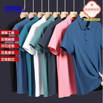 【冰感無痕】男士短袖T恤 速乾T恤 冰絲T恤 彈力T恤 休閒T恤 無痕剪裁 冰絲面料 彈力速乾 夏季通勤運動 青年休閒穿搭