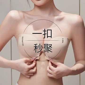 前扣內衣 小胸 聚攏內衣 防滑 無肩帶內衣 隱形 抹胸內衣 小胸顯大 無痕內衣 露肩內搭 美背內衣 吊帶裙專用 文胸
