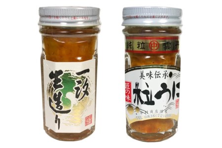 一汐生造り＆粒うにセット＜中村うに商店＞