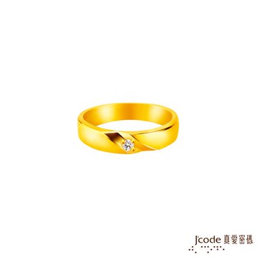 Jcode真愛密碼金飾 認定你黃金女戒指