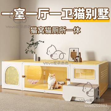 宅配免運😊愛咪寵貓窩貓別墅帶厠所貓砂盆一體家用室內四季通用一室一廳一衛 寵物籠子