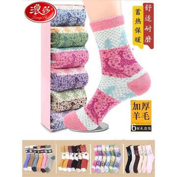 浪莎羊毛襪加厚防寒保暖女秋冬季中筒襪菱格毛巾襪長筒襪睡眠襪子