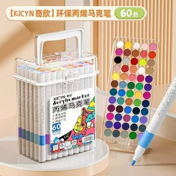 臺灣+免運✨馬克筆 畫畫筆兒童正版學生丙烯馬克筆專用水彩筆防水水洗幼兒園不透紙美術無毒