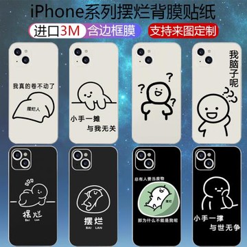 適用iPhone14pro手機后背膜蘋果13改色背貼12promax貼紙彩膜改色膜11翻新磨砂防滑刮mini邊框全包擺爛彩貼膜