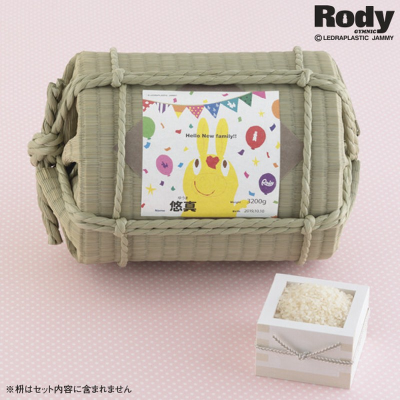 送料無料 ロディ 名入れ い草に入れた体重米 Ert 70 内祝い お返しギフト 名入れギフト 食品 赤ちゃん本舗 アカチャンホンポ 通販 Lineポイント最大1 0 Get Lineショッピング