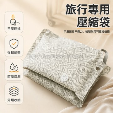 桃園出貨✨ 全新升級加厚壓縮袋 棉被衣物收納袋 家用整理防潮防霉手提款