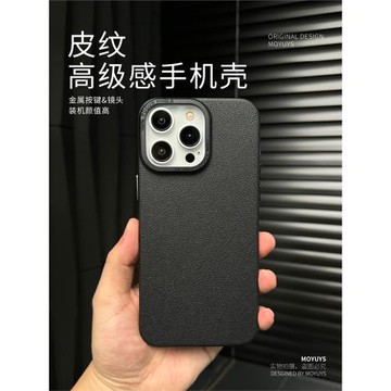 適用蘋果15promax手機殼iphone15套14pro新款13高級感12全包防摔plus秋冬por磨砂仿皮男女款散熱硬超薄簡約品