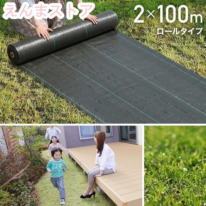 防草シート 1mx100m UV剤入り 人工芝 雑草 芝生 DIY 草 庭 雑草シート ロール 雑草防止シート 砂利 芝 シート 雑草駆除