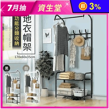 【VENCEDOR】玄關落地掛衣置物架