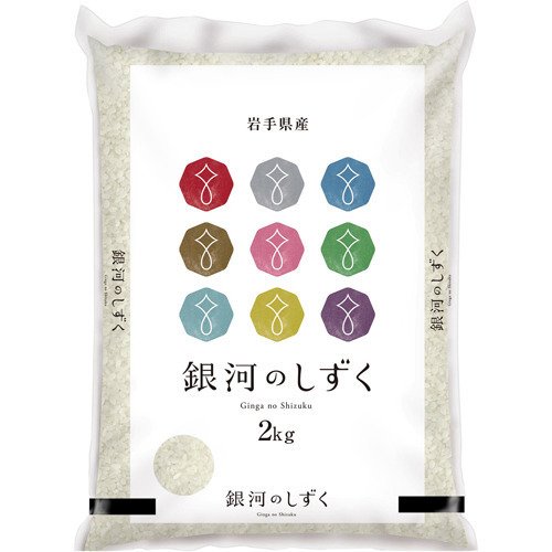 令和5年産岩手県産銀河のしずく 2kg 米 岩手 銀河のしずく 2kg 白米 精米