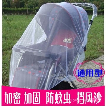 🔥可開發票#【貝樂】嬰兒手推車蚊帳通用嬰兒車便攜全罩加大加密透氣高景觀網#免運