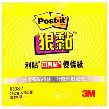 【文具通】3M 利貼狠黏可再貼便條紙 633S-1 90張 75x75mm 黃 F5010261【APP滿額下單4%點數(單一帳號最高1000點)】7/31止