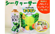 シークヮーサー100（500ml×1本）＋顆粒タイプ ヒラミン（3g×30本）