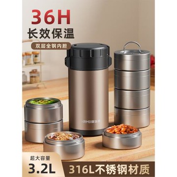 (免運)316不銹鋼保溫飯盒桶24小時超長保溫上班族學生大容量便攜便當盒