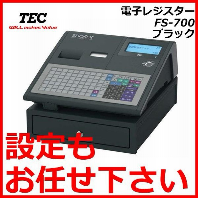 東芝テック レジ レジスター FS-700 ブラック ○店名ロゴ、部門