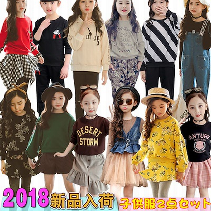 最安値子供服 韓国ファッション 子供服 上下2点セット 子供服女の子 夏着 子供セット ガールズ 上下セットアップ キッズ パンツ 通販 Lineポイント最大1 0 Get Lineショッピング