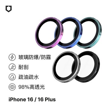 RHINOSHIELD 犀牛盾 iPhone 16 / 16 Plus 9H鏡頭玻璃保護貼(防爆保護)藍
