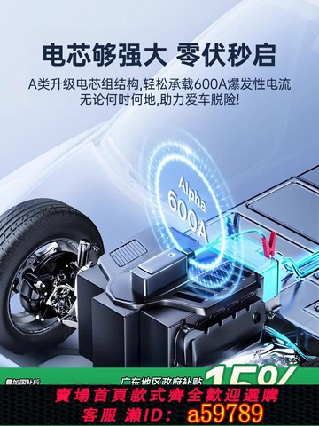 【台灣公司 可打統編】【政府补贴】倍思车载应急启动电源搭电宝汽车电瓶货车打火一体机