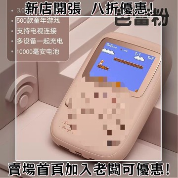 迷你遊戲機 掌上遊戲機 出國旅遊娛樂必備 懷舊街機 開源掌機游戲機充電寶掌上連電視復古男朋友閨蜜女生日粉人國慶節古典風