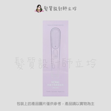 立坽『美髮器材』公司貨 sOlac 負離子無線直髮梳-紫色 SGT-218N IM17