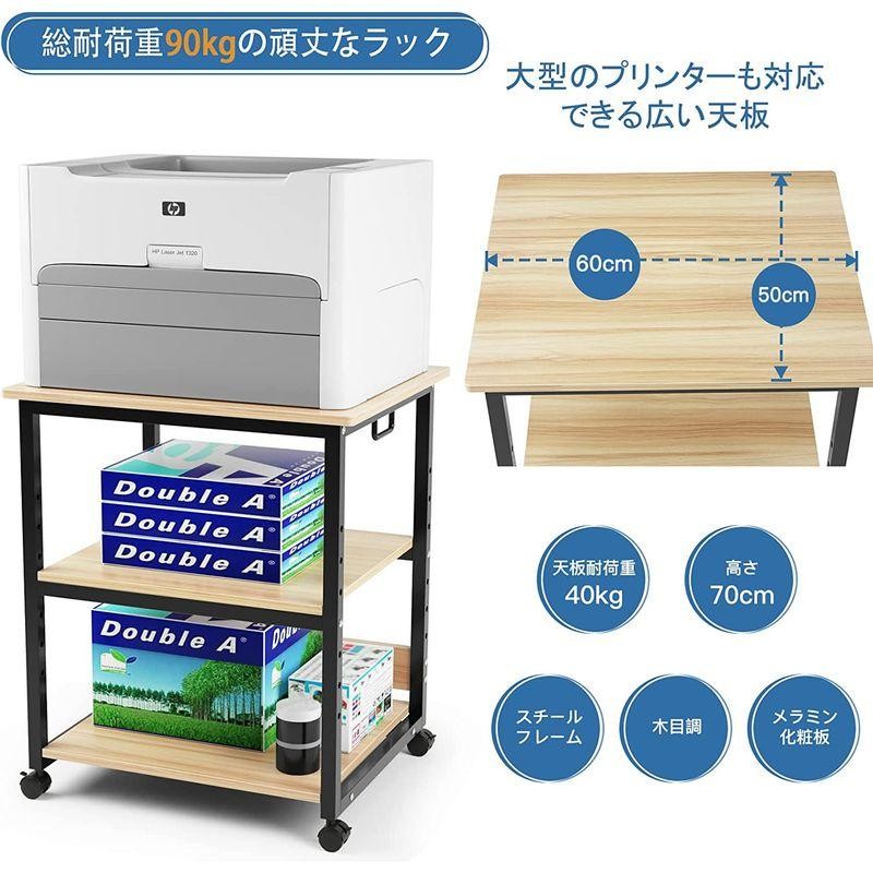 オフィス家具 プリンター 台 キャスター付き 幅60 奥行50cm 高さ70cm