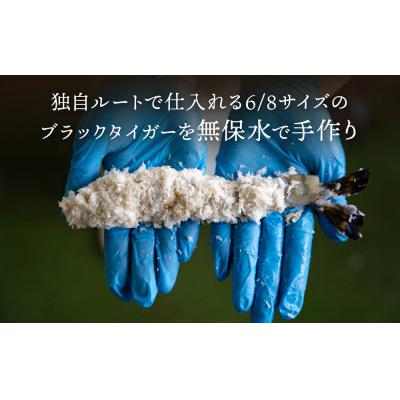 ふるさと納税 名取市 無保水!特大エビフライ 10本