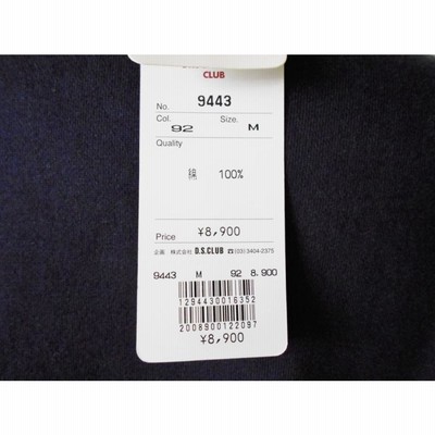 新品 タグ付き 7900円 ドラッグストアーズ DRUGSTORES DS CLUB