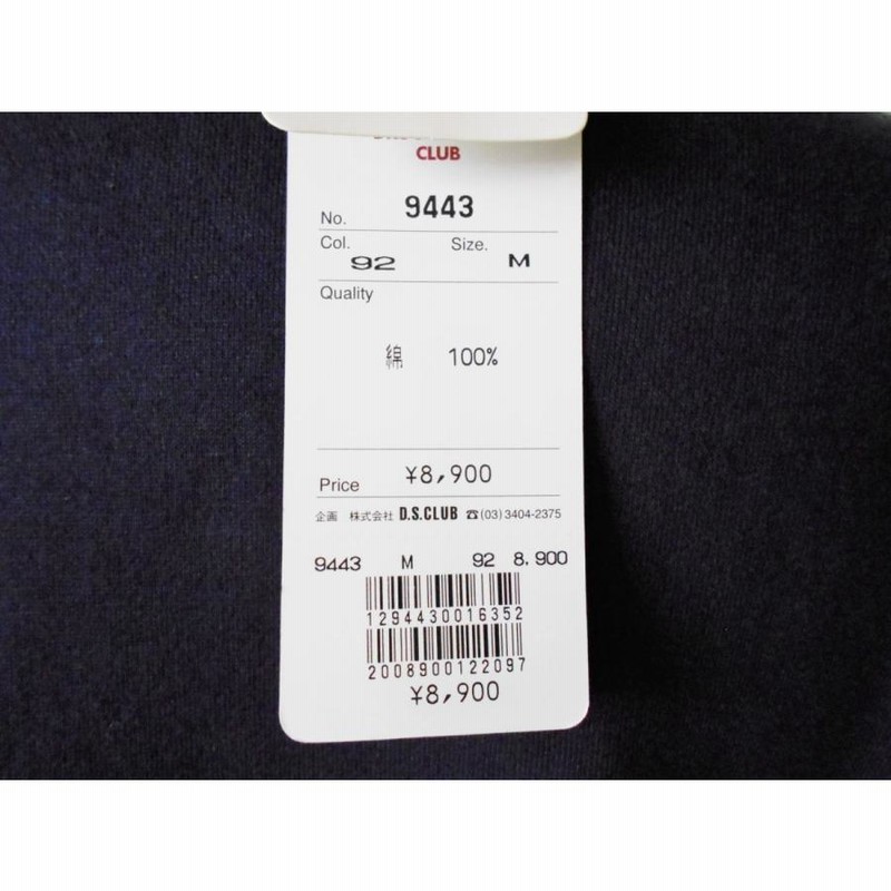 新品 タグ付き 7900円 ドラッグストアーズ DRUGSTORES DS CLUB