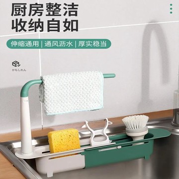 高質日用品🌸水槽置物架可調節伸縮瀝水架家用廚房通用多功能收納架掛式抹布架