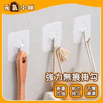 強力無痕掛勾 ◁元氣小鋪&免運附發票▶ 加厚80% 掛勾貼片 透明掛勾 掛鉤  免安裝掛勾 不鏽鋼掛勾 納米無痕掛鉤貼