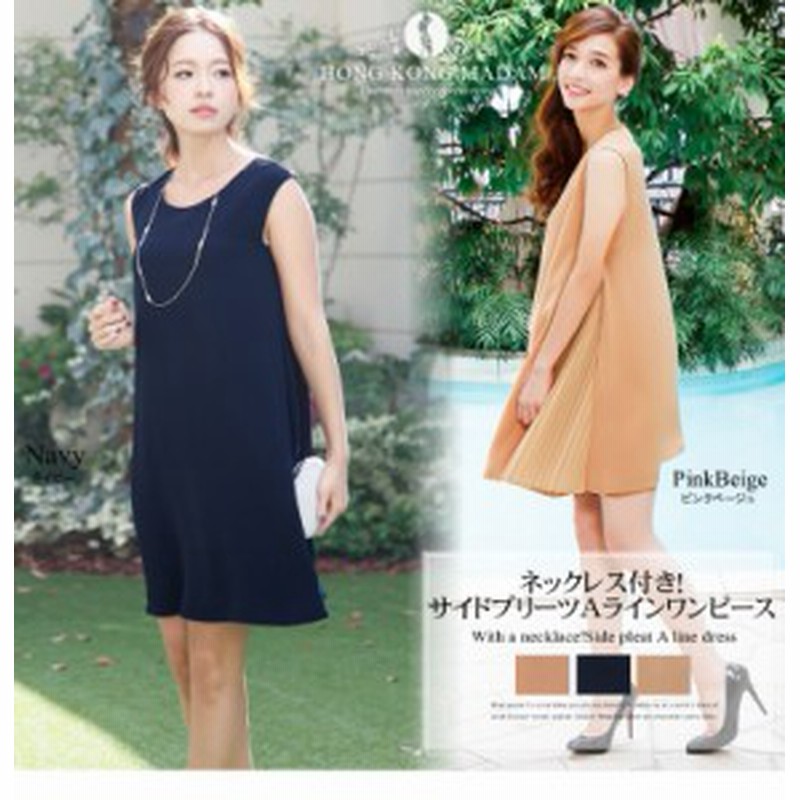 パーティードレス ワンピース ネックレス付き サイドプリーツドレスワンピース C 結婚式ドレス 二次会 代 30代 秋新作 通販 Lineポイント最大1 0 Get Lineショッピング