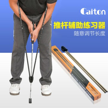 Caiton 高爾夫推桿練習器 初學熱身輔助訓練器  動作姿勢矯糾正桿
