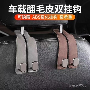 ✨現貨下殺✨皮革車用掛鉤 多功能車內掛鉤 汽車掛鉤 椅背掛鉤 雙掛鉤 車用掛勾支架 椅背掛勾 車上掛鉤 掛鈎