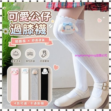 限量88件👑  兒童長筒襪春秋季女童中筒襪過膝襪卡通可愛公仔美樂蒂高筒襪 K2MA