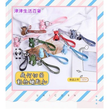 東利企業社 幾何 切面 動物 鑰匙扣 創意 卡通 掛件 可愛 恐龍 熊貓 汽車 包包 掛飾 小禮品