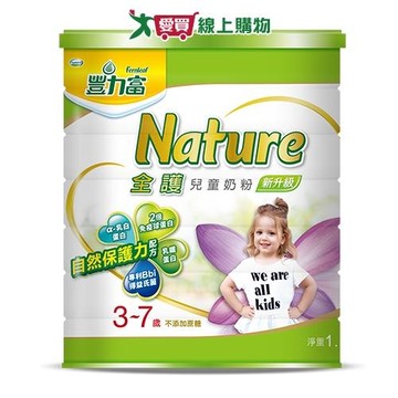 豐力富 Nature3-7歲兒童奶粉(1500G)【愛買】
