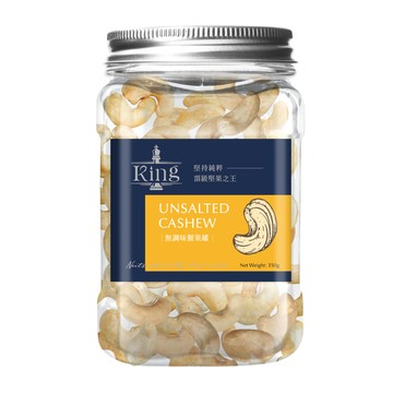 KING無調味腰果罐350g