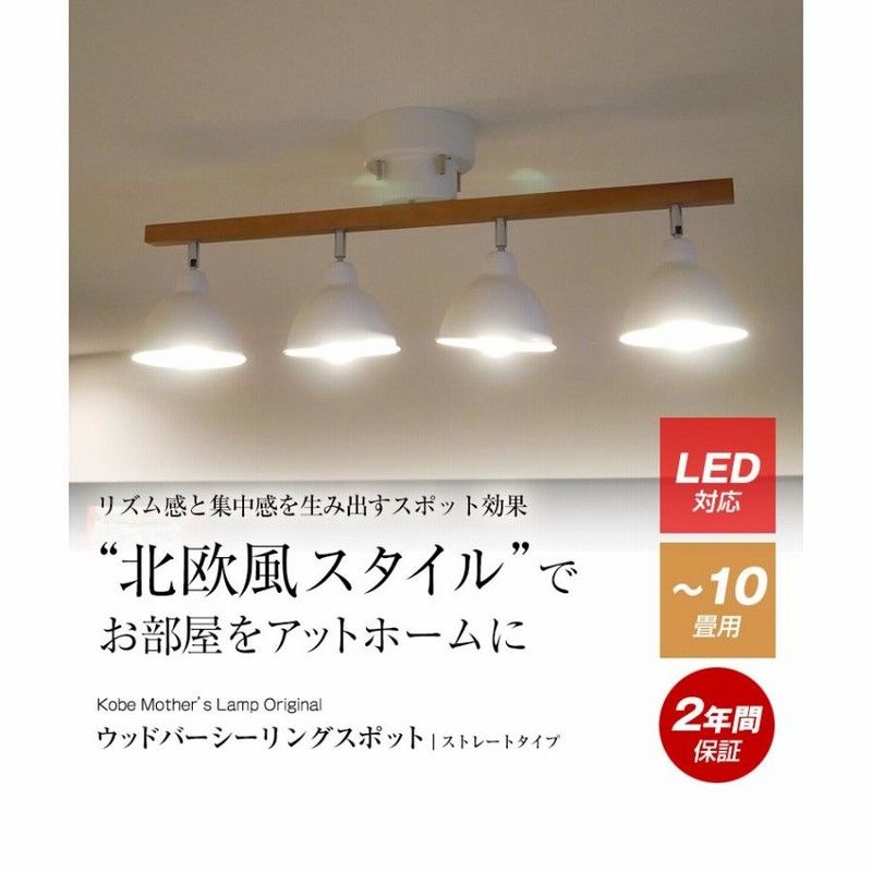 照明 おしゃれ シーリングライト リモコン led ダイニング リビング 6