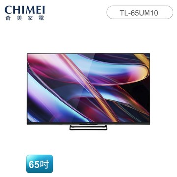 CHIMEI 奇美 65型 4K MiniLED Google TV液晶顯示器 TL-65UM10 只送不裝【限量展示品】